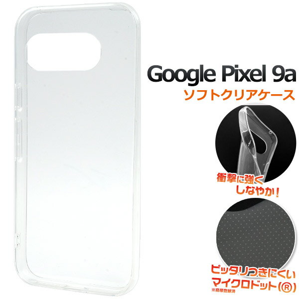 Rakuten - Google Pixel 9a ケース ピクセル9a ソフトケース マイクロドット クリア カバー Google Pixel9a グーグル ピクセル 9a スマホケース