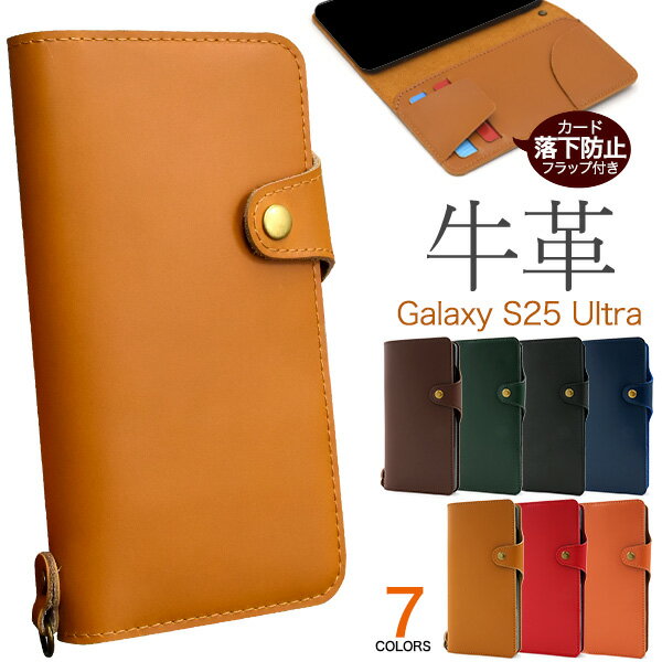 Rakuten - Galaxy S25 Ultra ケース SC-52F SCG32 SM-S938Z SM-S938Q 手帳型 牛革 カバー galaxys25Ultra ギャラクシーS25ウルトラ スマホケース