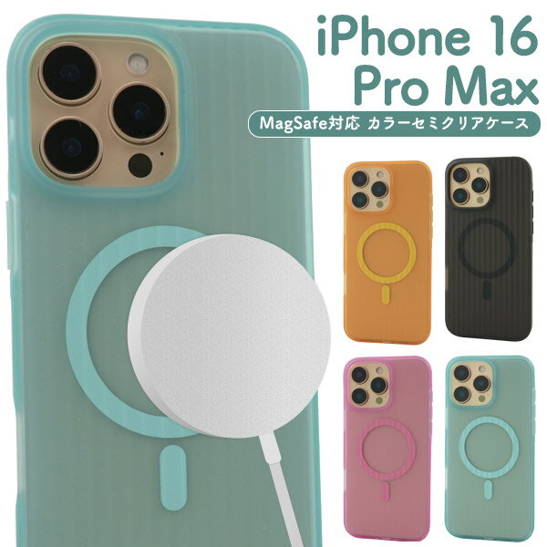 Rakuten - iPhone16ProMax ケース ハイブリッド MagSafe対応 カラー セミクリア マグセーフ カバー アイフォン16プロマックス iPhone 16 Pro Max アイホン アイフォン スマホケース