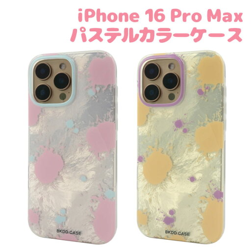iPhone16ProMax ケース ハイブリッド パステルカラー 背面 カバー アイフォン16プロマックス iPhone 16 Pro Max アイホン アイフォン スマホケース iPhone16ProMax ケース ハイブリッド パステルカラー 背面 カバー アイフォン16プロマックス iPhone 16 Pro Max アイホン アイフォン スマホケース