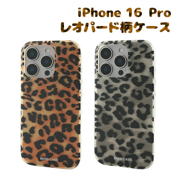 Rakuten - iPhone16Pro ケース ハイブリッド レオパード柄 背面 カバー アイフォン16プロ iPhone 16 Pro アイホン アイフォン スマホケース