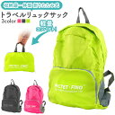 折りたたみ式 トラベルリュックサック 14L(3)