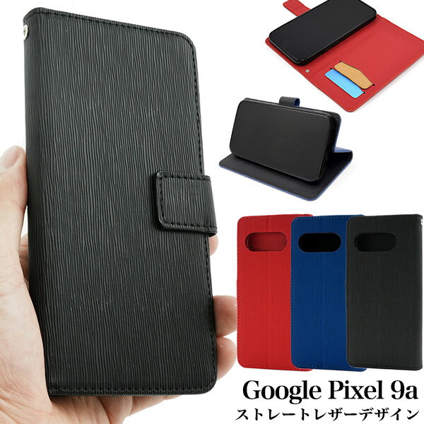 Rakuten - Google Pixel 9a ケース ピクセル9a 手帳型 ストレートレザーデザイン カバー Google Pixel9a グーグル ピクセル 9a スマホケース