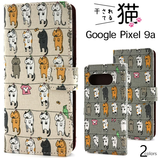 Rakuten - Google Pixel 9a ケース ピクセル9a 手帳型 干されてる猫 カバー Google Pixel9a グーグル ピクセル 9a スマホケース