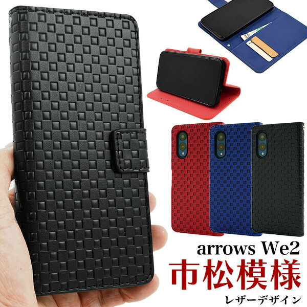 Rakuten - arrows We2 ケース F-52E FCG02 M07 手帳型 市松模様 カバー アローズ arrowsWe2 ウィー ツー スマホケース