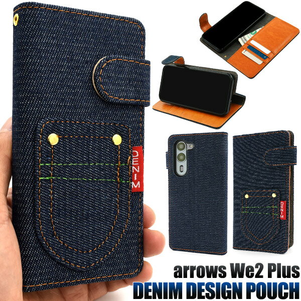 Rakuten - arrows We2 Plus ケース F-51E M06 手帳型 ポケットデニムデザイン カバー アローズ arrowsWe2plus ウィー ツー プラス スマホケース