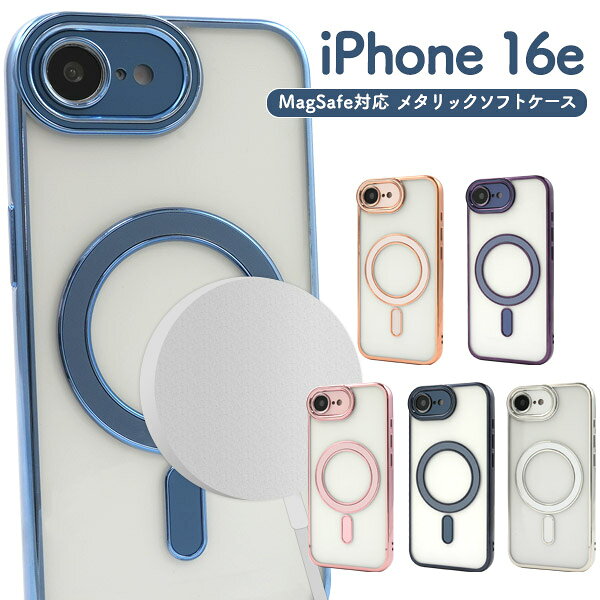Rakuten - iPhone17e iPhone16e ケース ソフトケース MagSafe対応 メタリック カバー アイフォン17e アイフォン16e アイホン アイフォン スマホケース