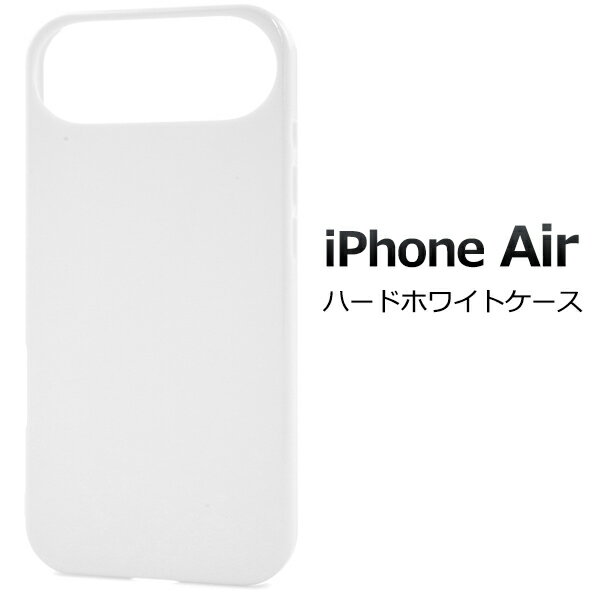 Rakuten - iPhoneAir ケース ハードケース ハードホワイトケース アイフォン カバー アイフォンエアー iPhone Air アイホン アイフォン スマホケース
