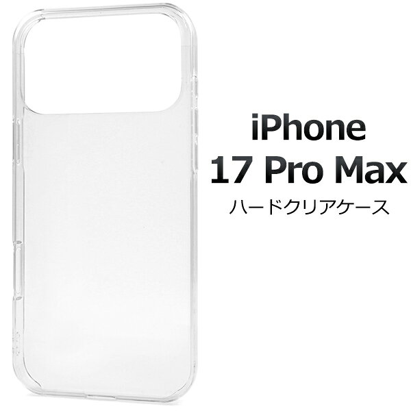 Rakuten - iPhone17ProMax ケース ハードケース ハードクリアケース アイフォン カバー アイフォン17プロマックス iPhone 17 Pro Max アイホン アイフォン スマホケース