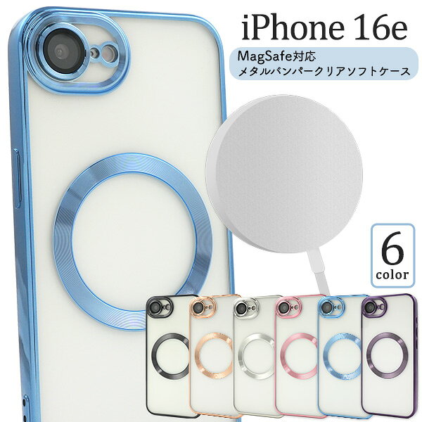 Rakuten - iPhone17e iPhone16e ケース ソフトケース MagSafe対応 メタルバンパー クリア カバー アイフォン17e アイフォン16e アイホン アイフォン スマホケース