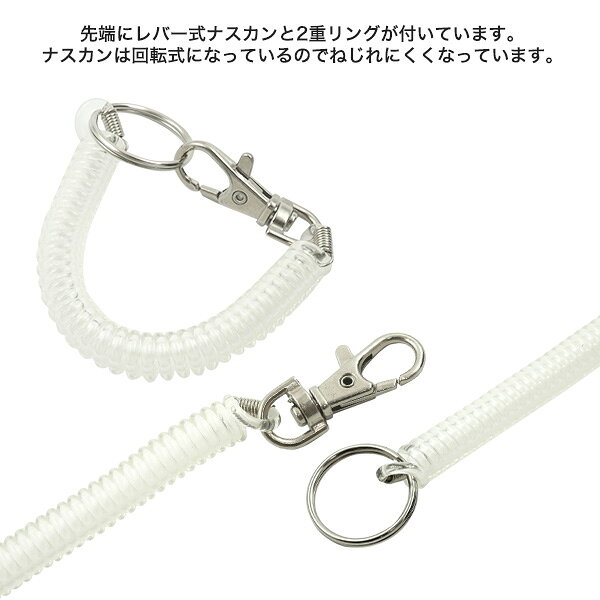 パスケースストラップ ナスカン付き スプリングキーホルダー