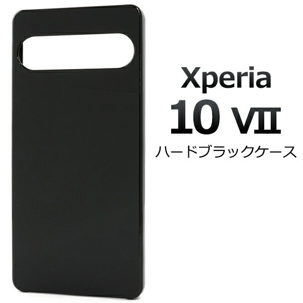 Rakuten - Xperia 10 VII ケース SO-52F SOG16 A502SO XQ-FE44 ハードケース ブラック カバー Xperia 10 7 エクスペリア テン マークセブン スマホケース