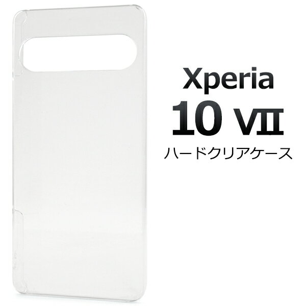 Rakuten - Xperia 10 VII ケース SO-52F SOG16 A502SO XQ-FE44 ハードケース クリア カバー Xperia 10 7 エクスペリア テン マークセブン スマホケース