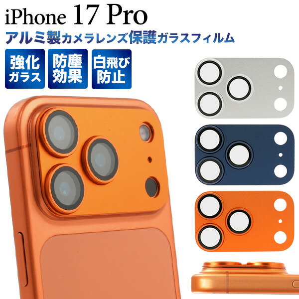 iPhone 17 Pro Film, Camera Lens Protection, Aluminum Glass Cover, Sticker, iPhone 17 Pro Smartphone Film