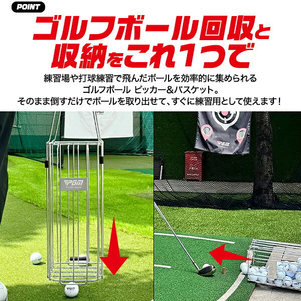 ゴルフ用品 大容量 ゴルフボールピッカー＆バスケット