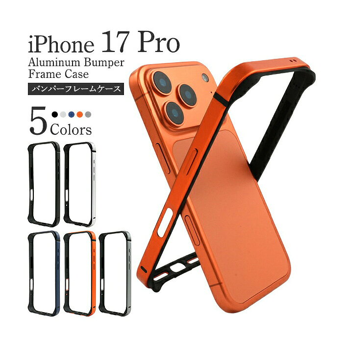 Rakuten - iPhone17Pro ケース バンパー MagSafe対応 メタリック カバー アイフォン17プロ iPhone 17 Pro アイホン アイフォン スマホケース