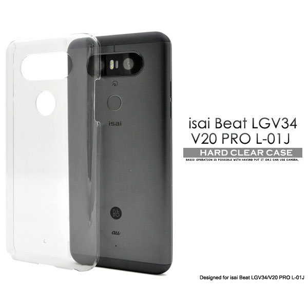 Rakuten - isai Beat LGV34 V20 PRO L-01J ケース ハードケース クリア カバー イサイ ビート V20プロ LGエレクトロニクス スマホカバー スマホケース