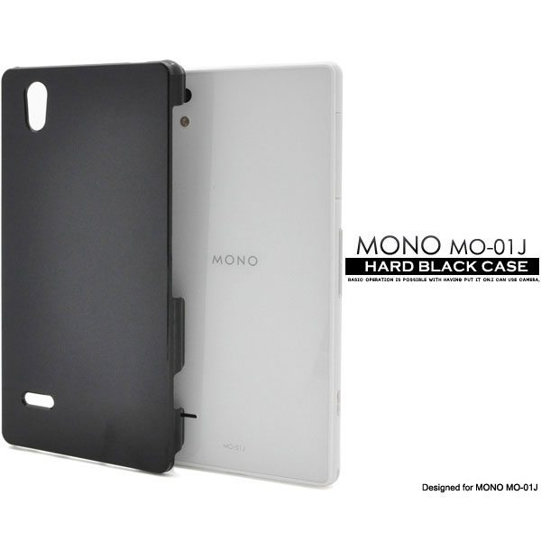 MONO MO-01J ケース ハードケース ブラック カバー ZTE モノ スマホカバー スマホケース