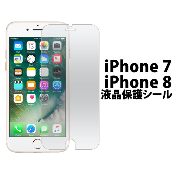 iPhone SE 第3世代 第2世代 SE3 SE2 iPhone 8