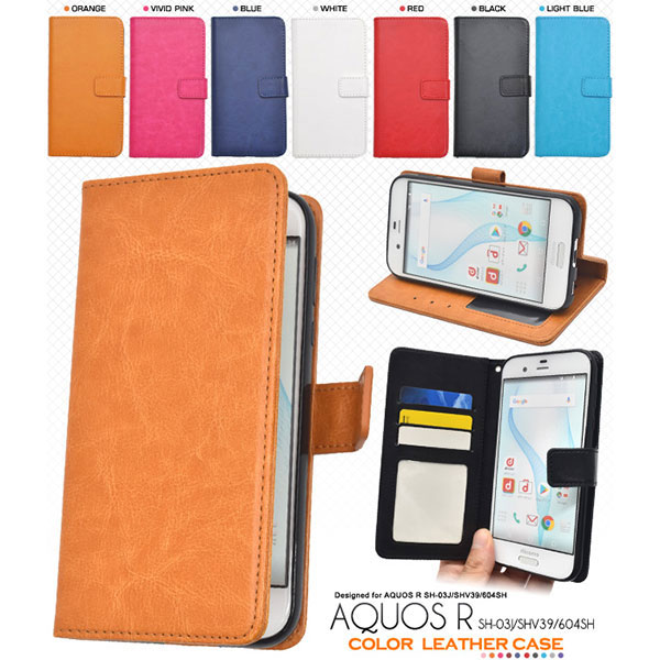Rakuten - AQUOS R SH-03J SHV39 605SH ケース 手帳型 カラーレザー カバー アクオス アール スマホケース