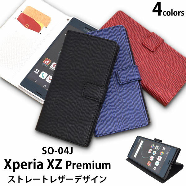 Rakuten - Xperia XZ Premium SO-04J ケース 手帳型 ストレートレザーデザイン カバー エクスペリア エックスゼット プレミアム スマホケース