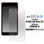 Android One S2/DIGNO G 602KC フィルム 液晶保護フィルム 9H 強化ガラス 液晶 保護 カバー シート シール アンドロイドワン エスツー ディグノ G スマホフィルム