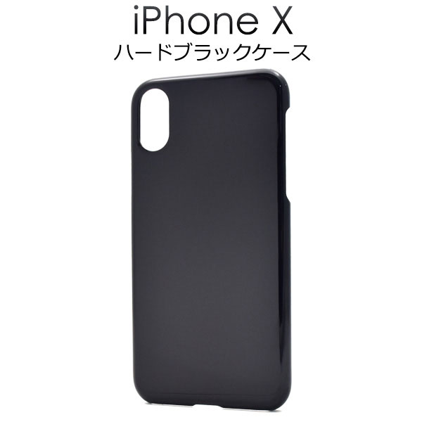 Rakuten - iPhoneXS iPhoneX ケース ハードケース ブラック アイフォン テン カバー スマホケース