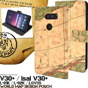 isai V30+ LGV35 V30+ L-01K JOJO L-02K ケース 手帳型 ワールドデザイン カバー イサイ V30プラス ジョジョ LGエレク...