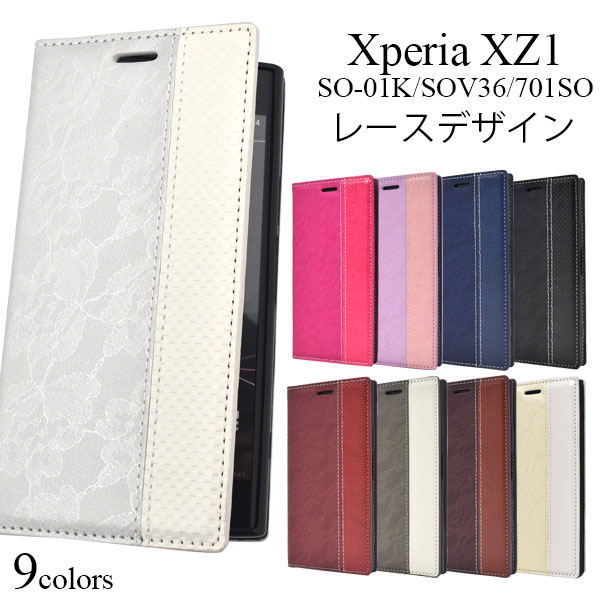 Rakuten - Xperia XZ1 SO-01K SOV36 701SO ケース 手帳型 レースデザイン カバー エクスペリア エックスゼットワン スマホケース
