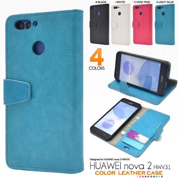 Rakuten - HUAWEI nova2 HWV31 ケース 手帳型 カラーレザー カバー ファーウェイ ノバ ツー スマホケース