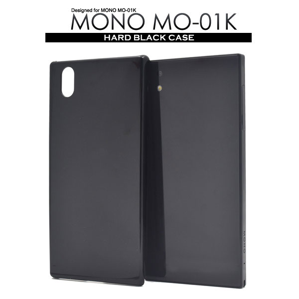 Rakuten - MONO MO-01K ケース ハードケース ブラック カバー モノ スマホカバー スマホケース