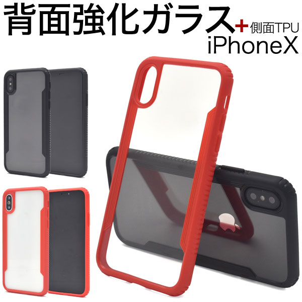 Rakuten - iPhoneXS iPhoneX ケース ハードケース 背面ガラス アイフォン テン カバー スマホケース