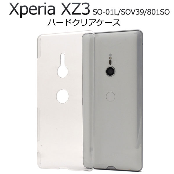 Rakuten - Xperia XZ3 SO-01L SOV39 801SO ケース ハードケース クリア カバー エクスペリア エックスゼットスリー スマホケース