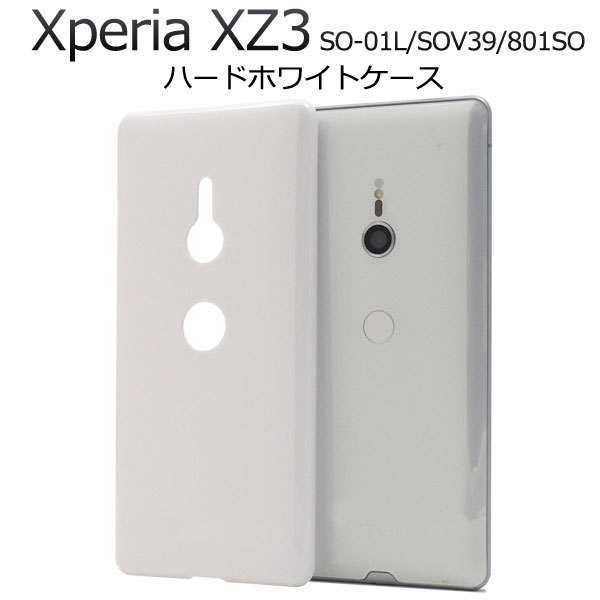 Rakuten - Xperia XZ3 SO-01L SOV39 801SO ケース ハードケース ホワイト カバー エクスペリア エックスゼットスリー スマホケース