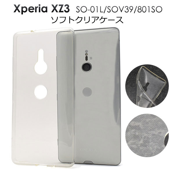Xperia XZ3 SO-01L SOV39 801SO ケース ソフトケース マイクロドットソ カバー エ...