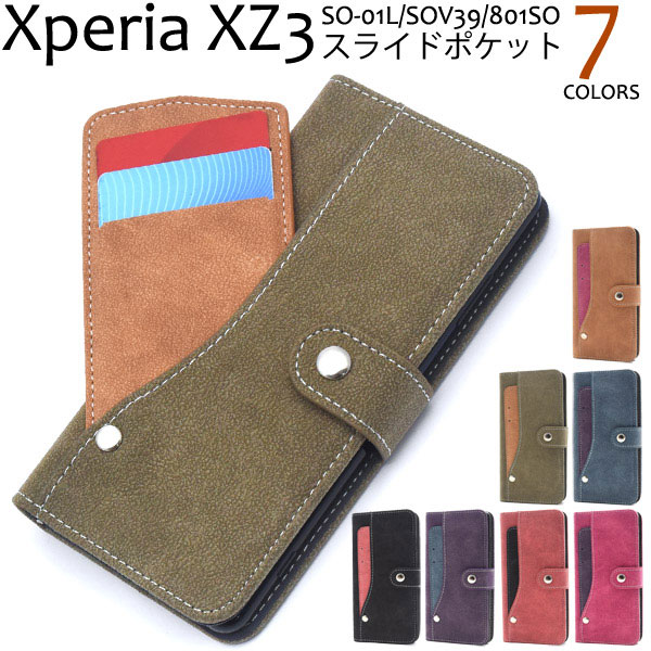 Rakuten - Xperia XZ3 SO-01L SOV39 801SO ケース 手帳型 スライドカードポケット カバー エクスペリア エックスゼットスリー スマホケース