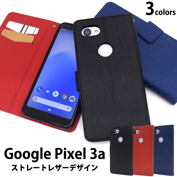 Rakuten - Google Pixel3a ケース 手帳型 ストレートレザーデザイン カラー カバー Google グーグル ピクセル スリーエー スマホケース