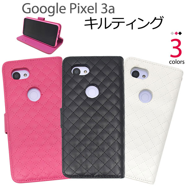 【スーパーSALE！店内全品ポイント最大20倍】 Google Pixel3a ケース 手帳型 キルティングレザー カラー カバー Google グーグル ピクセル スリーエー スマホケース