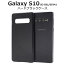 Galaxy S10 SC-03L SCV41 SM-G973C  ϡɥ ֥å С ॹ 饯 ƥ ޥۥ