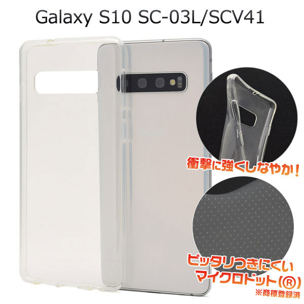 楽天市場】galaxy s10 sm-g973cの通販 楽天市場】galaxy s10 sm-g973cの通販