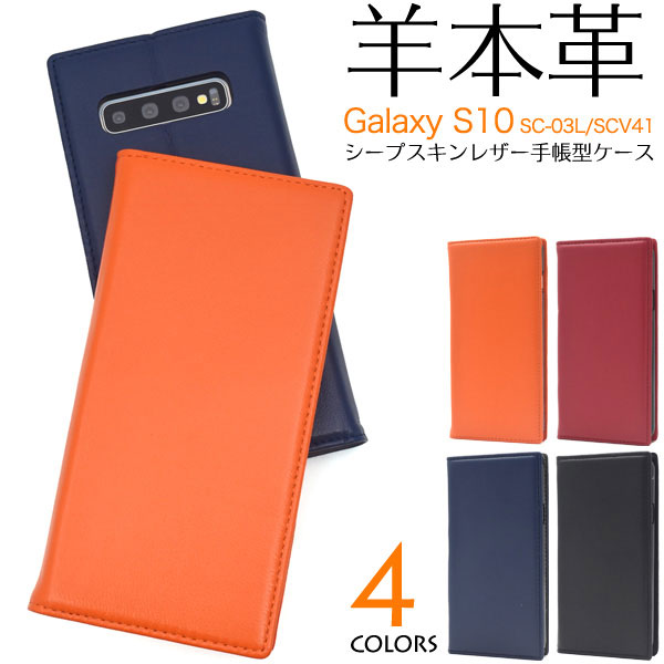 Rakuten - Galaxy S10 SC-03L SCV41 SM-G973C ケース 手帳型 本革 カバー サムスン ギャラクシー エステン スマホケース