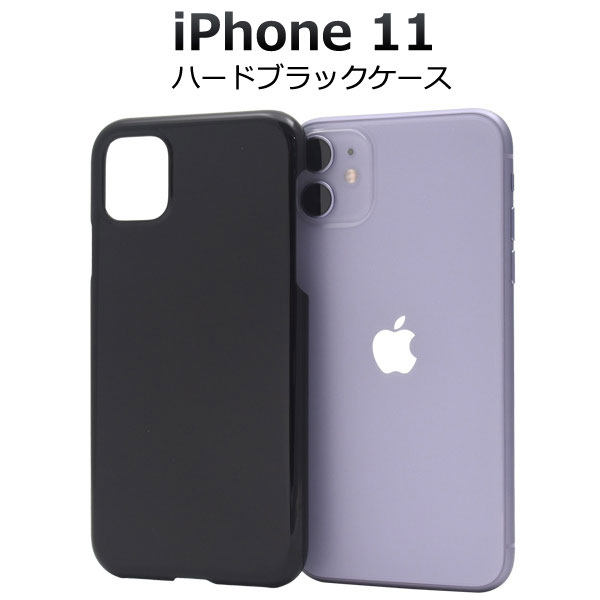 Rakuten - iPhone11 ケース ハードケース ブラック アイフォン イレブン カバー スマホケース