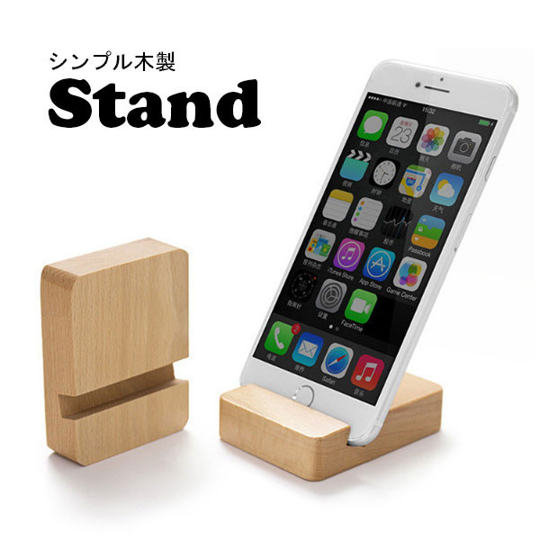 Rakuten - スマホスタンド 木製 スマホアクセサリー