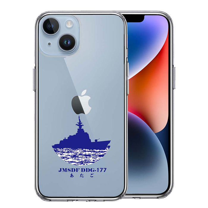 iPhone ケース 15 14 Plus 8 7 ハードケース ハイブリッド クリア 護衛艦 あたご DDG-177 カバー アイホン アイフォン スマホケース