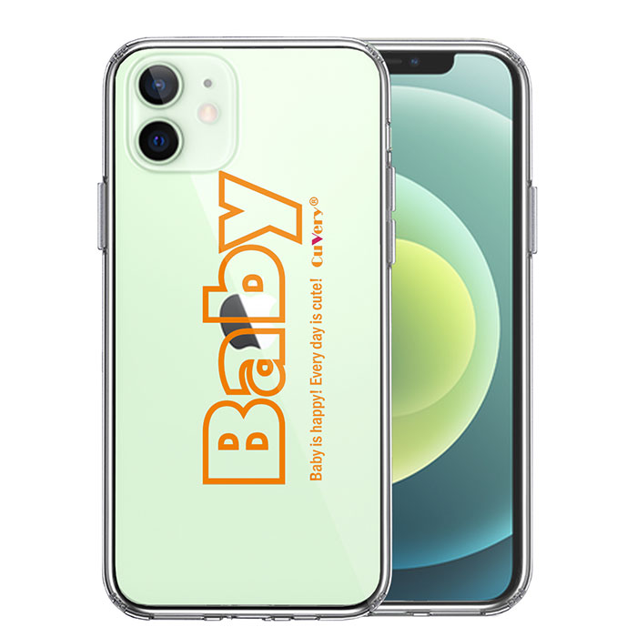 iPhone ケース 12 11 SE3 SE2 8 7 mini Pro ProMax SE 第3世代 第2世代 ハードケース ハイブリッド クリア CuVery 文字 ケース Baby オレンジ カバー アイホン アイフォン スマホケース