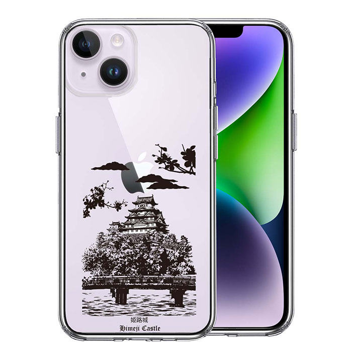 iPhone ケース 15 14 13 12 11 SE3 SE2 8 7 Plus mini Pro ProMax XS X SE 第3世代 第2世代 ハードケース ハイブリッド クリア 姫路城 カバー アイホン アイフォン スマホケース