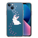 iPhone ケース 15 14 13 12 SE3 SE2 8 7 Plus mini Pro ProMax SE 第3世代 第2世代 ハードケース ハイブリッド クリア うさぎ フットプリント カバー アイホン アイフォン スマホケース