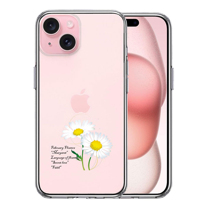 Rakuten - iPhone ケース 15 14 13 12 11 SE3 SE2 8 7 Plus mini Pro ProMax SE 第3世代 第2世代 ハードケース ハイブリッド クリア 2月生まれ 花 マーガレット 花言葉 付き カバー アイホン アイフォン スマホケース