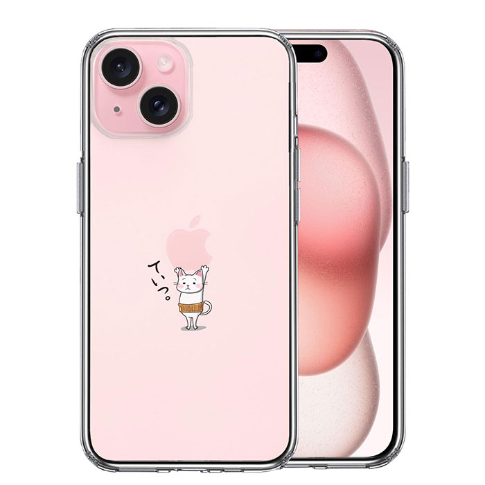 iPhone ケース 15 14 13 12 11 SE3 SE2 8 7 Plus mini Pro ProMax XS X SE 第3世代 第2世代 ハードケース ハイブリッド クリア 猫 ネコ 腹巻 Appleは重いなぁ カバー アイホン アイフォン スマ…