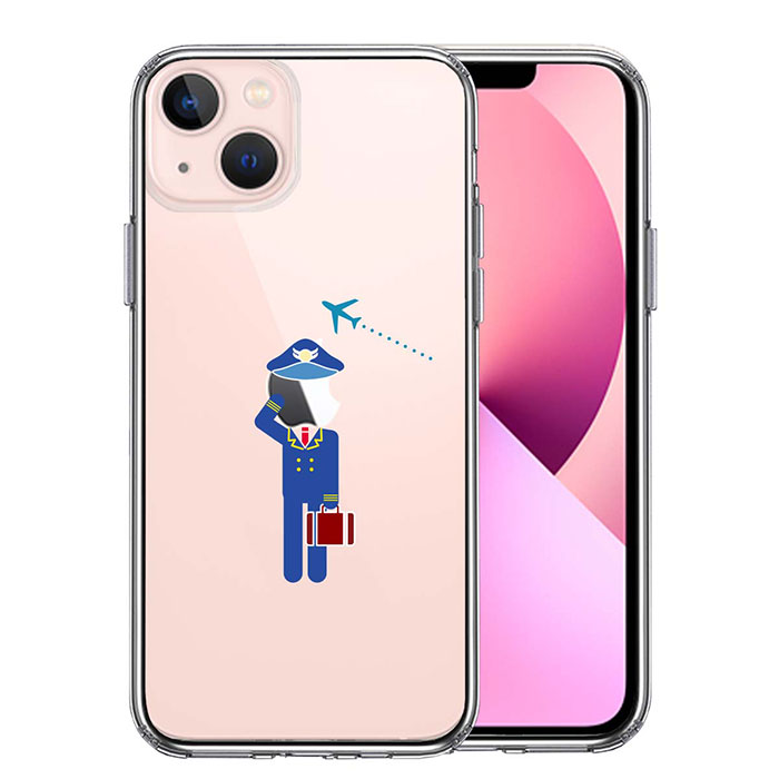 iPhone ケース 13 12 11 SE3 SE2 8 7 mini Pro ProMax SE 第3世代 第2世代 ハードケース ハイブリッド クリア お仕事 職業 パイロット 敬礼 カバー アイホン アイフォン スマホケース